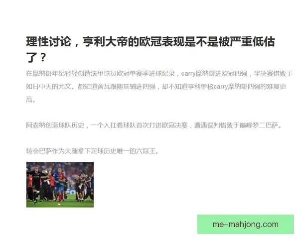 球迷必看2023年欧冠联赛完整赛程时间安排权威汇总指南